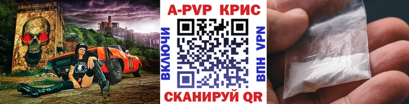 Купить  Лесосибирск  APVP VHQ 
