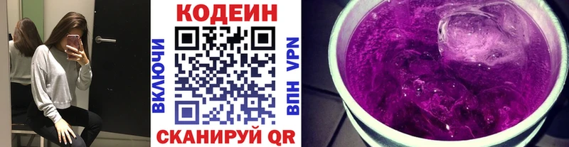 Купить где  Лесосибирск  Кодеин напиток Lean (лин) 