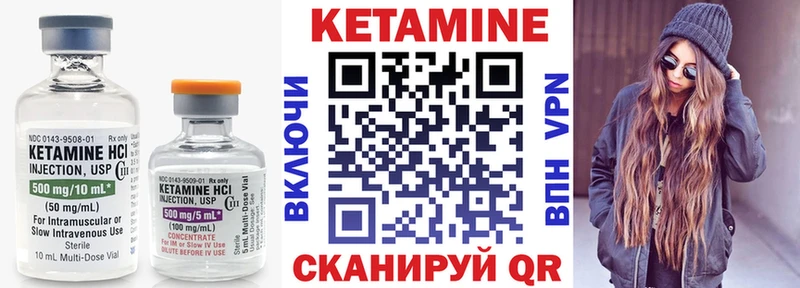 Купить закладки  Лесосибирск  КЕТАМИН VHQ 