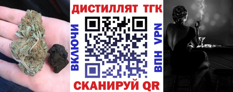 Дистиллят ТГК THC oil Лесосибирск